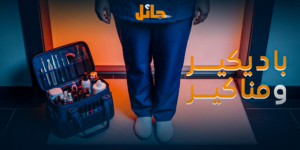 بديكير ومنيكير | الفرق وأنواع العناية بالأظافر والقدمين